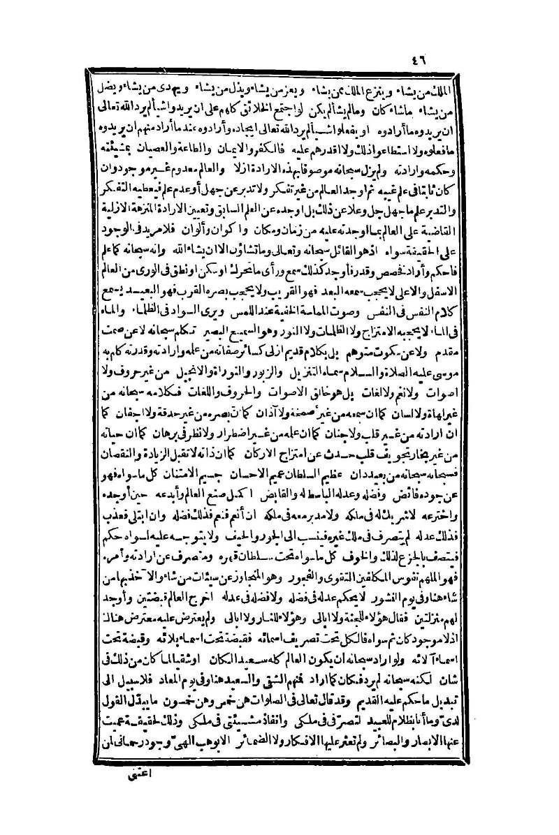 futmak.com - الصفحة 46 - من الجزء الأول من طبعة بولاق الثانية